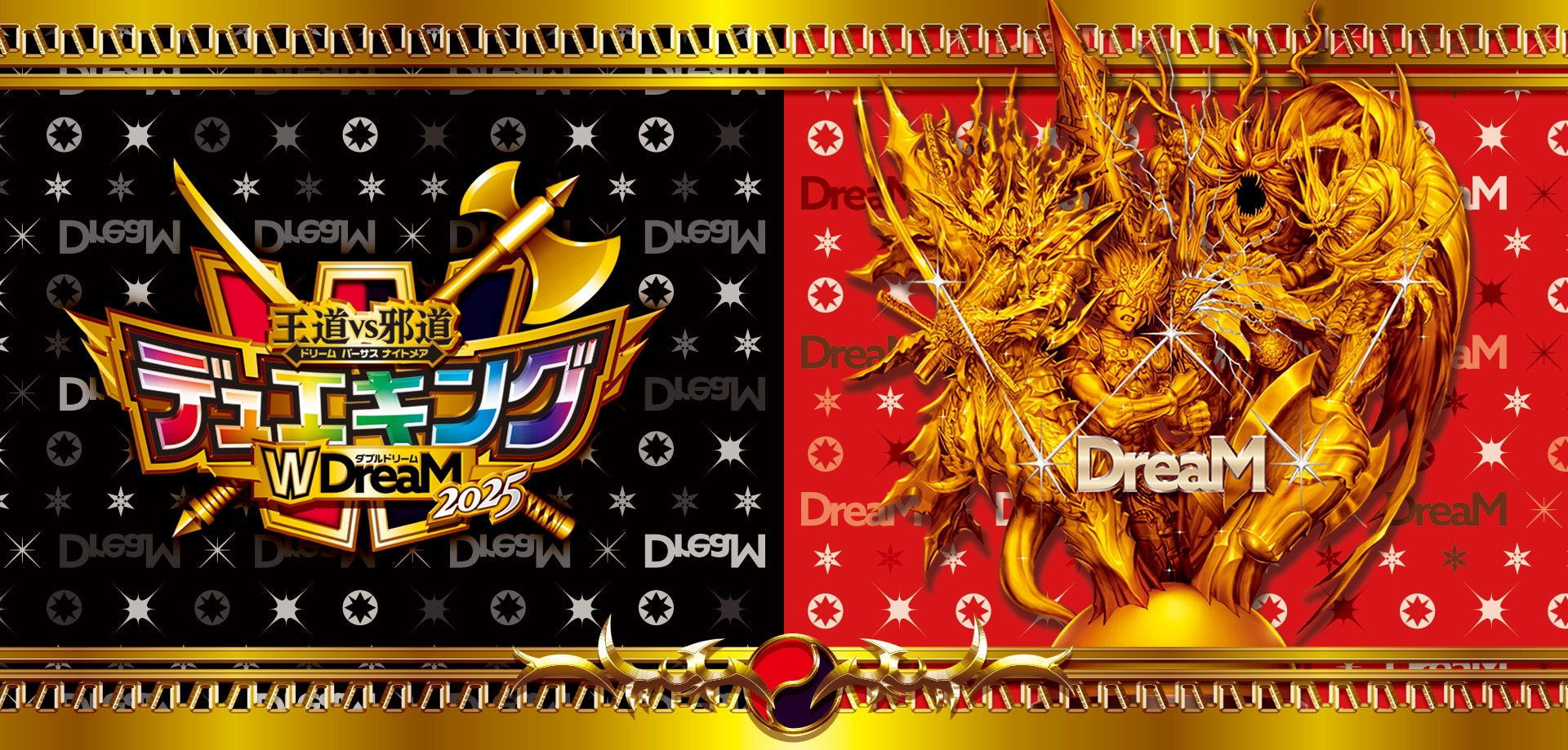 DM25-EX2 王道vs邪道 デュエキングWDreaM 2025 – DM VOLTA