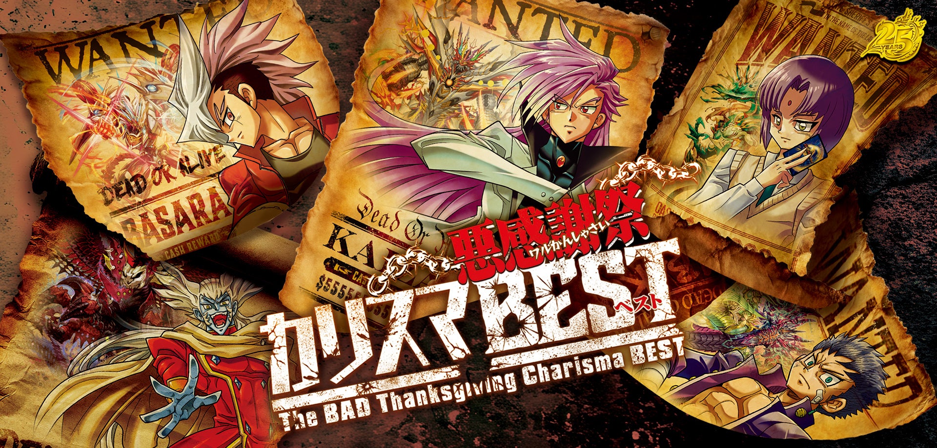 DM26-EX2 悪感謝祭 カリスマBEST – DM VOLTA