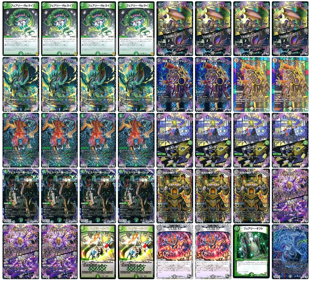 黒緑アビス