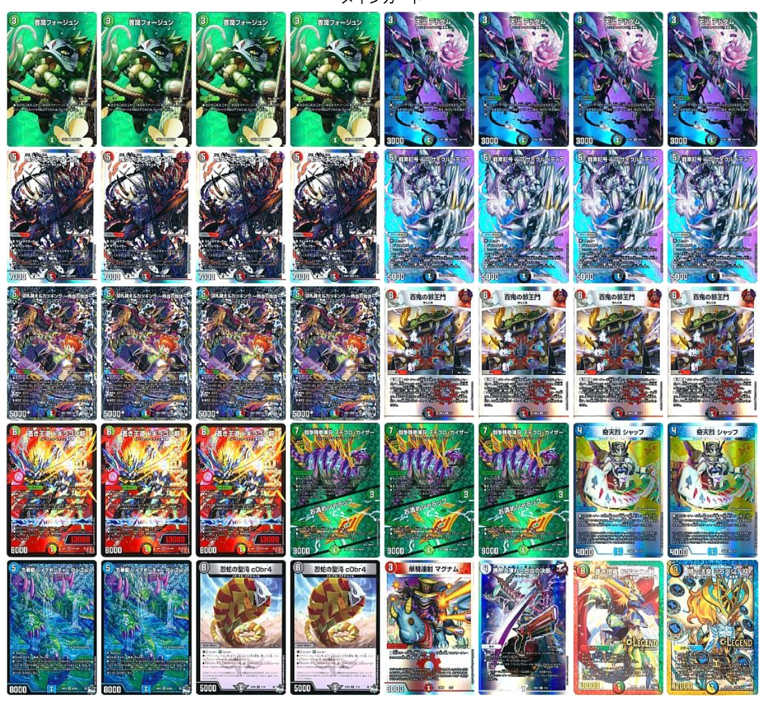 4C邪王門 4C邪王門