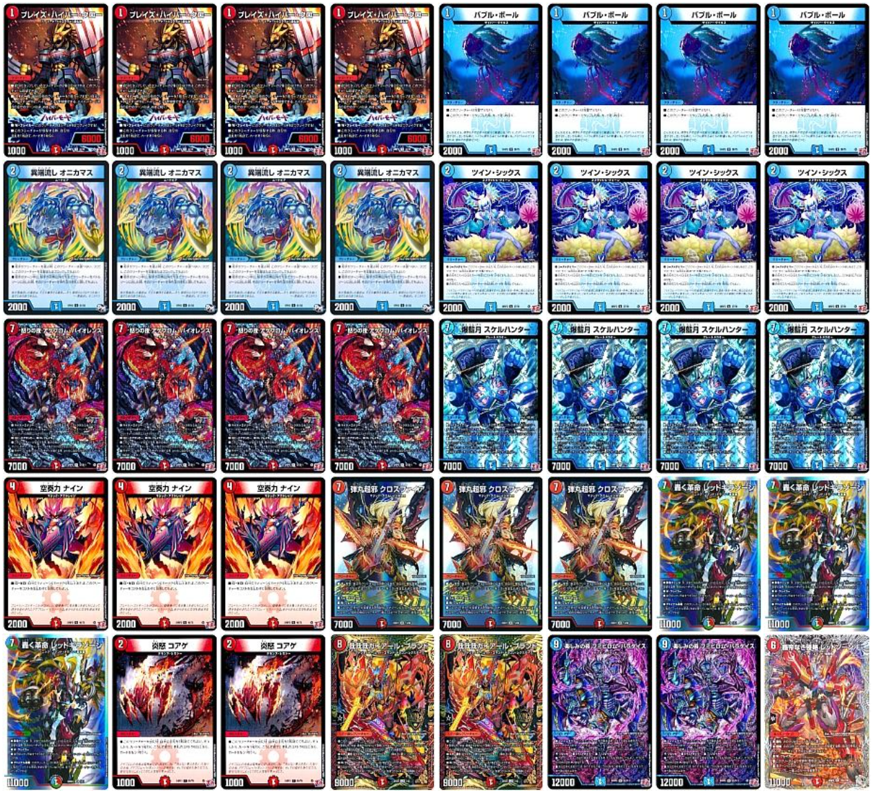 赤青アゲブロムバイオレンス