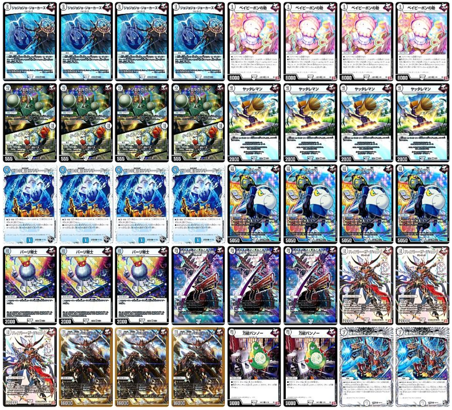 最新無色ジョーカーズ