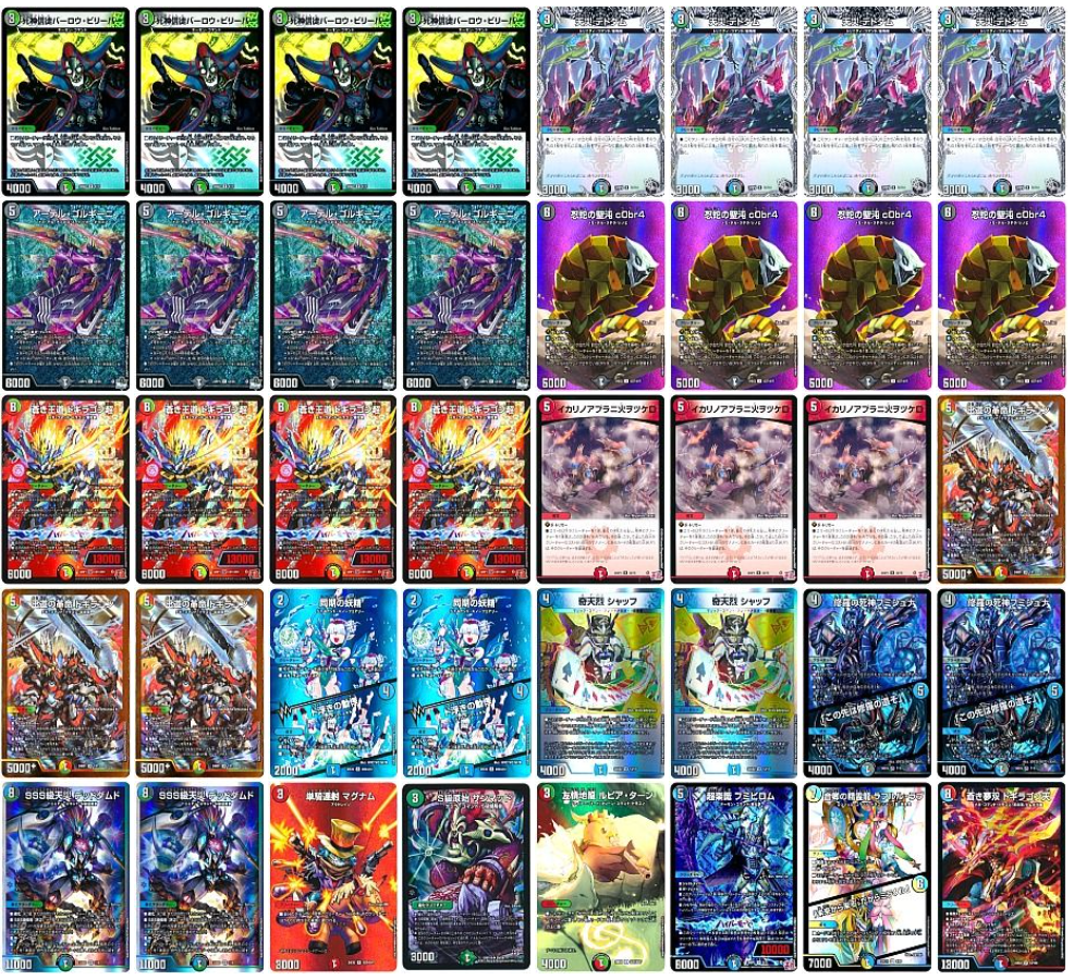 最新4cドギラゴン超