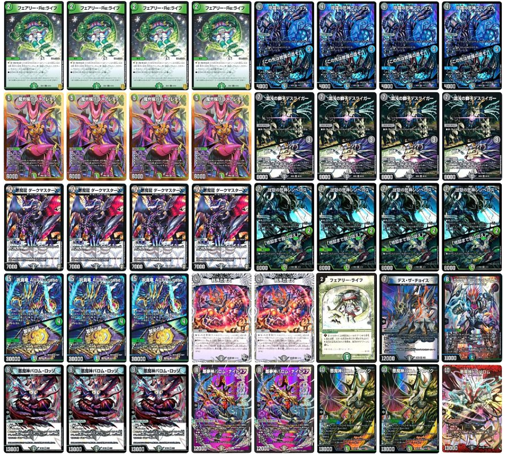 黒緑バロメアレディ
