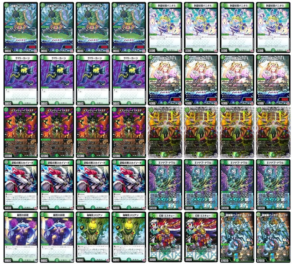 緑単ワラシベイベー