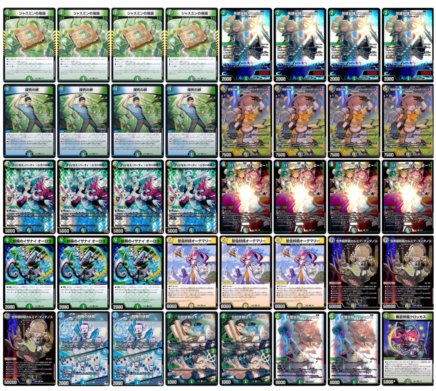 アセビスノーフェアリー