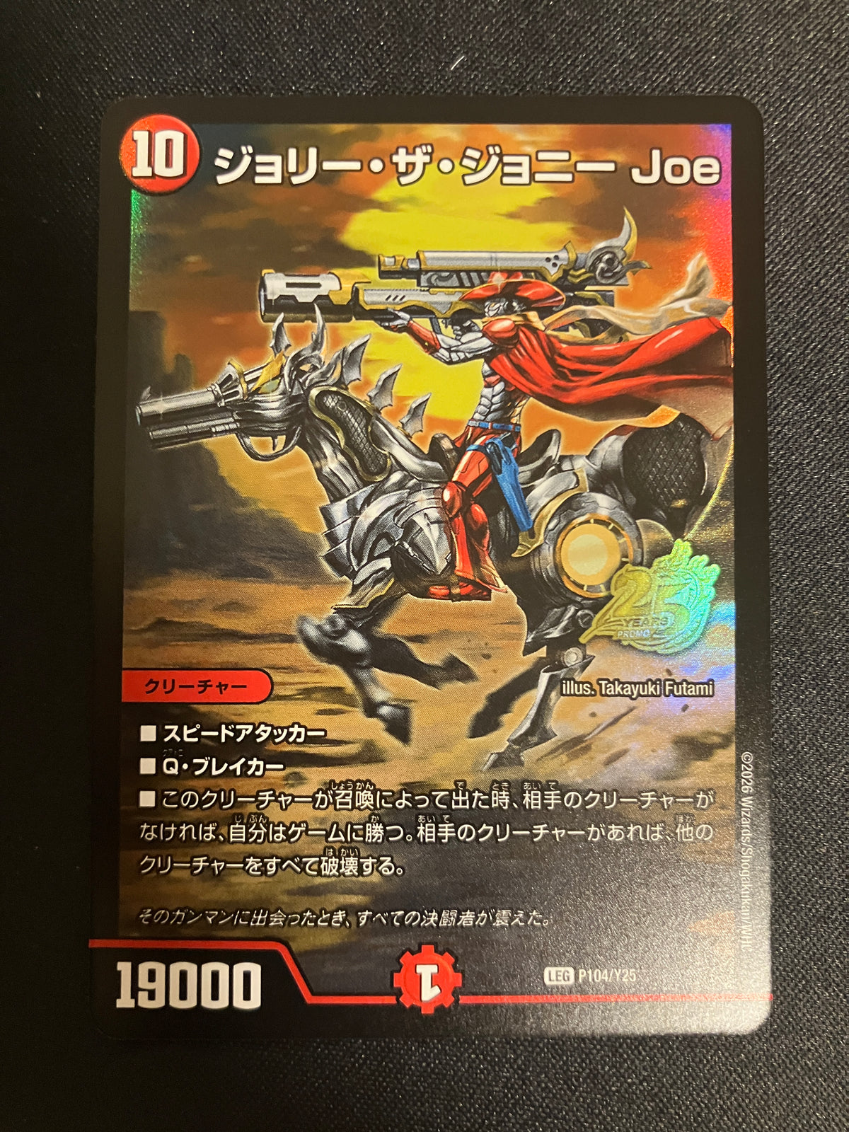ジョリー・ザ・ジョニー Joe(P104/Y25)