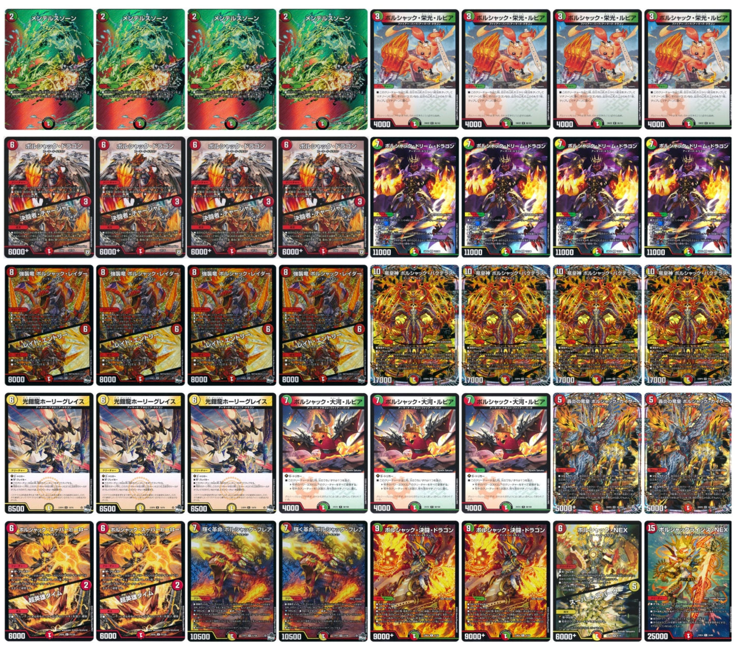 リースボルシャックドリーム