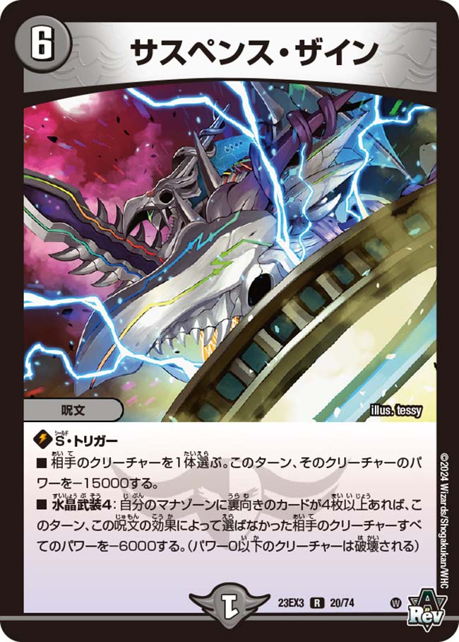 サスペンス・ザイン(20/74)