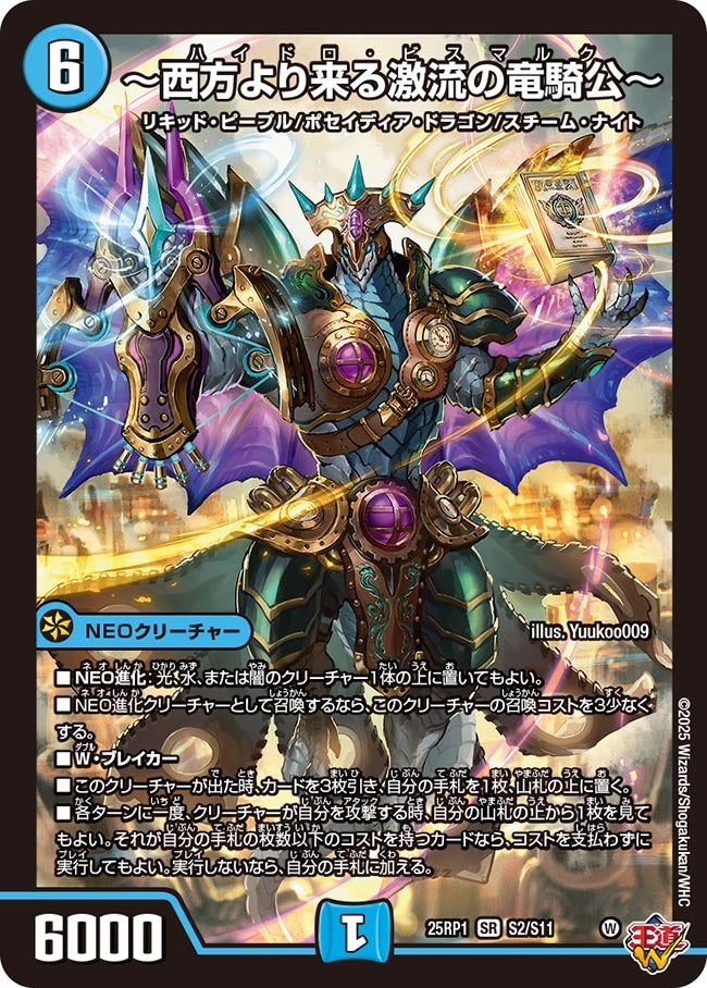 SSP仕様(R)】滾る炎の滅竜魔導士 ナツ[WS_FT/S120-058SP