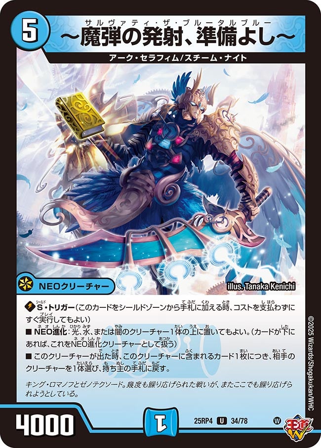 ~魔弾の発射、準備よし~(34/78)