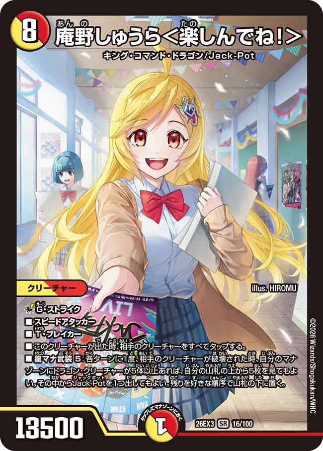 庵野しゅうら<楽しんでね!>(16/100)