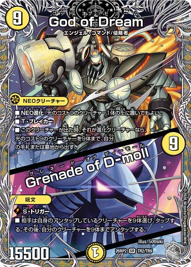 God of Dream/Grenade of D-moll(TR2/TR9)