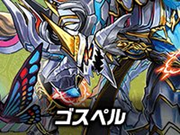 【デッキ販売】呪文連打でコンボを目指せ ゴスペルデッキ