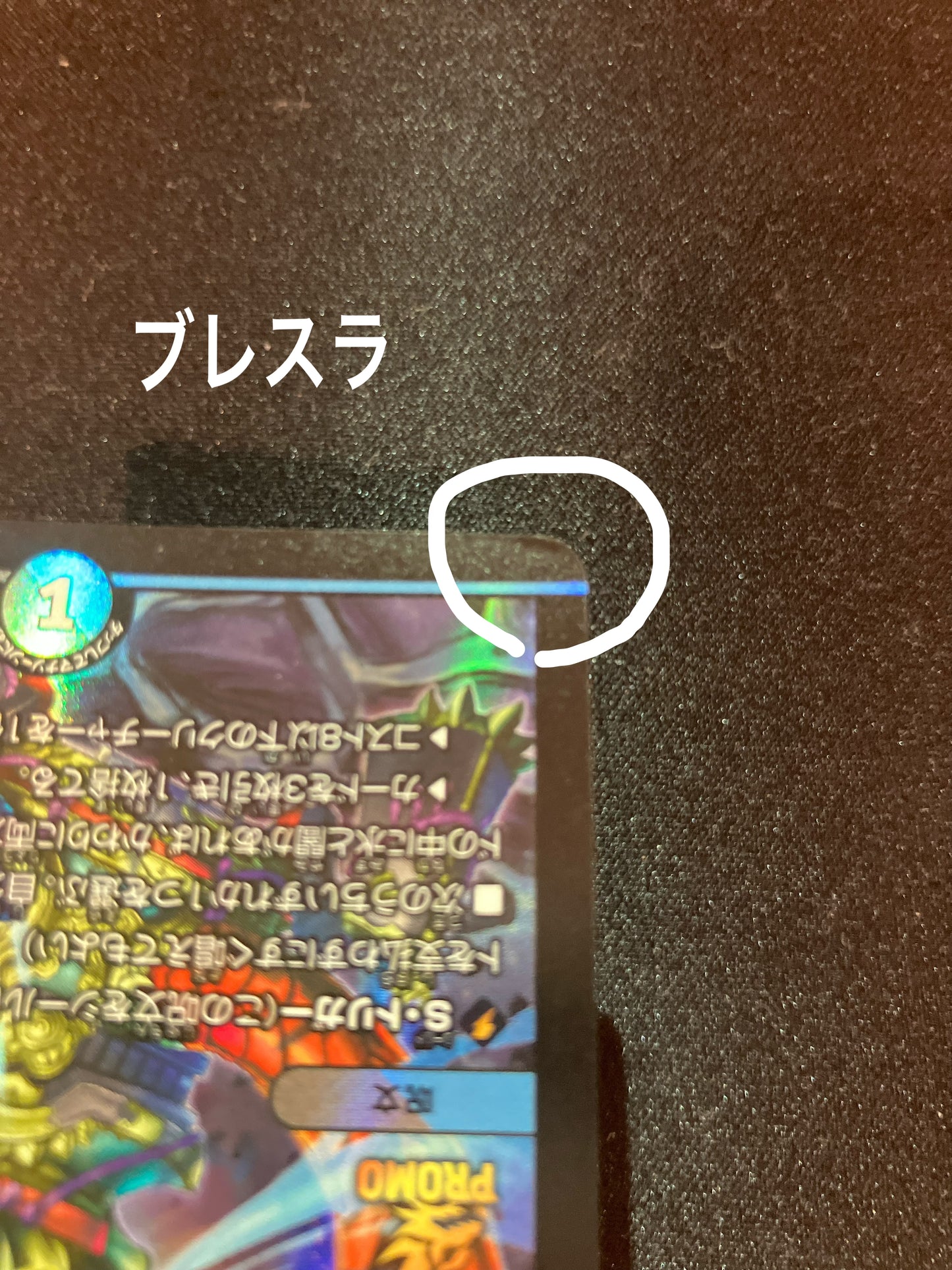 (状態A-)【プロモ版】ブレイン・スラッシュ(DMPROMOY22 P40/Y22)