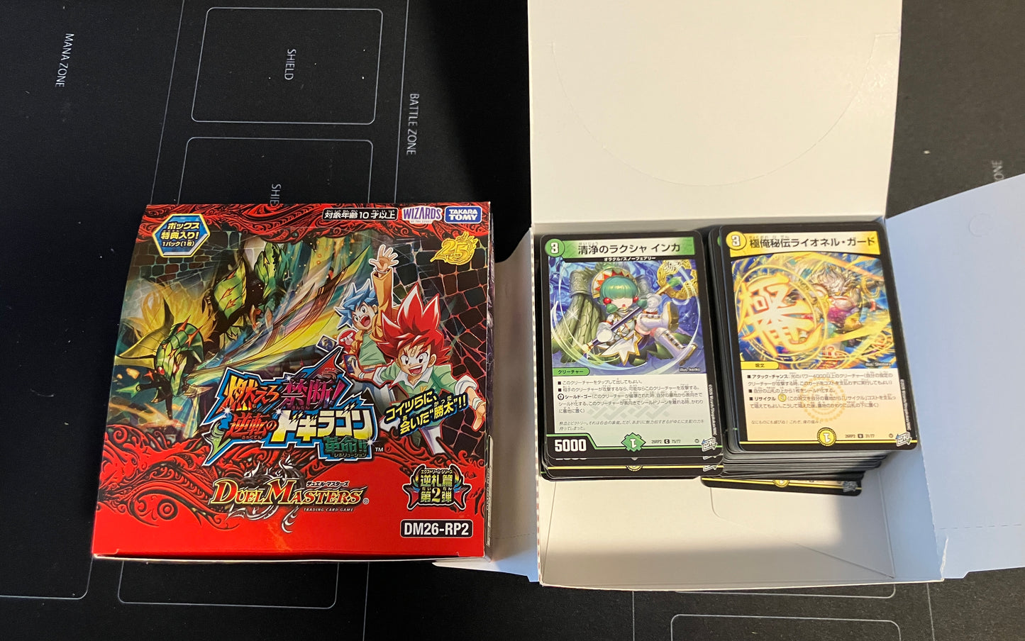 DM26RP2 コモンアンコモン詰め合わせ