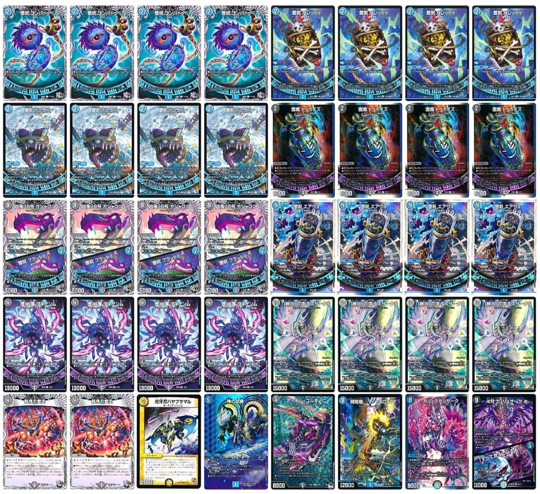 青黒魔導具