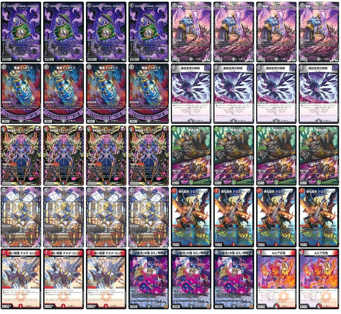 赤黒COMPLEX