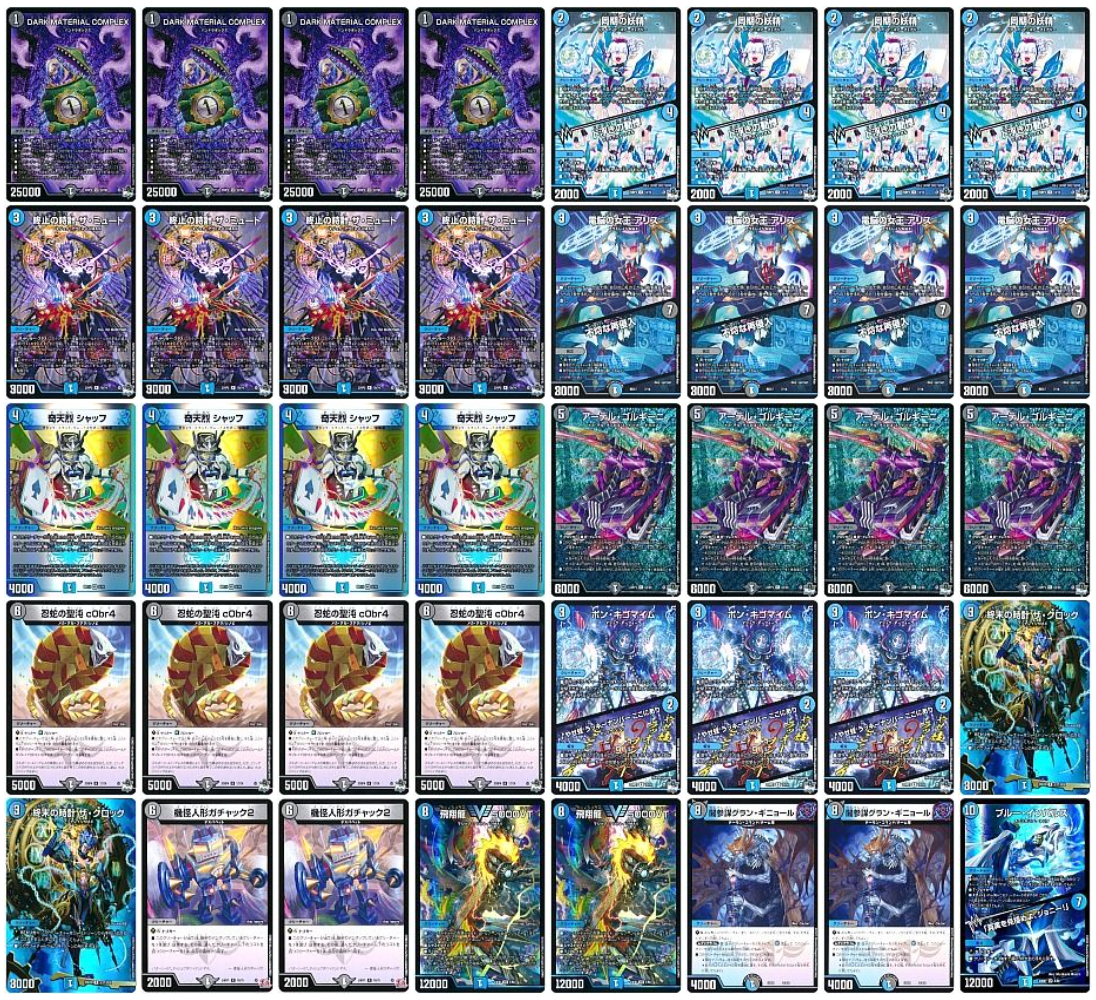 青黒COMPLEX