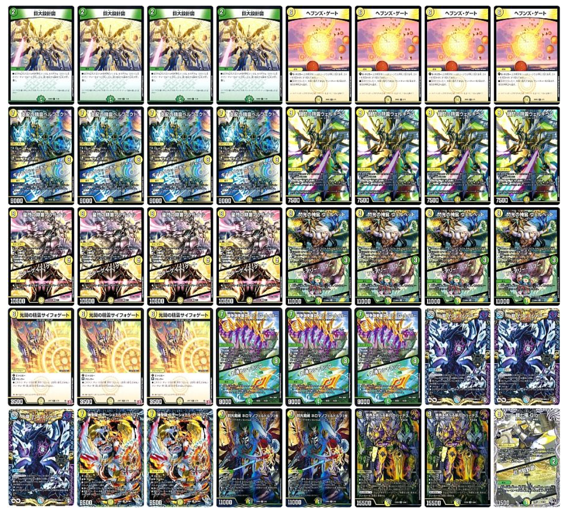 DM VOLTA|デュエマ販売 – デュエボルタ