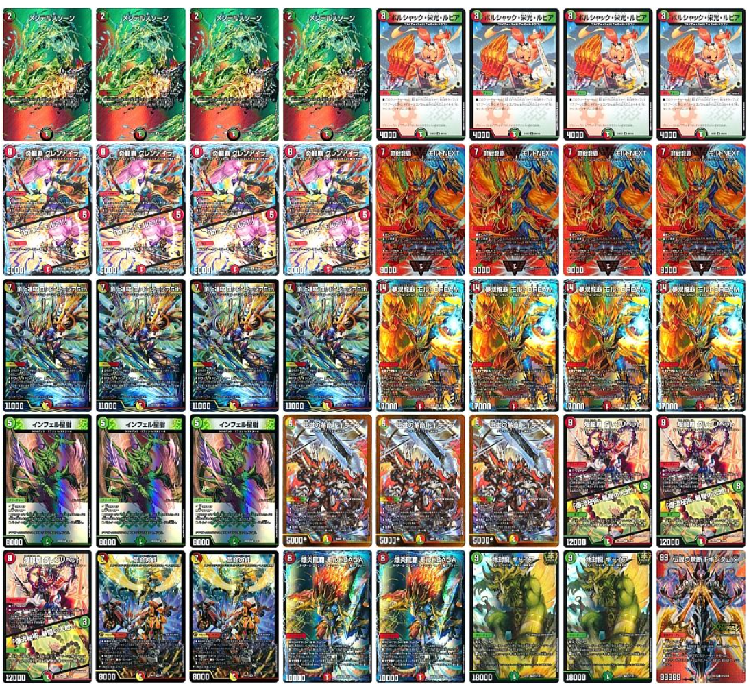 デュエルマスターズ デッキ リースモルトDreamシータモルト4cボルベルグ デュエルマスターズ デッキ リースモルトDreamシータモルト4c