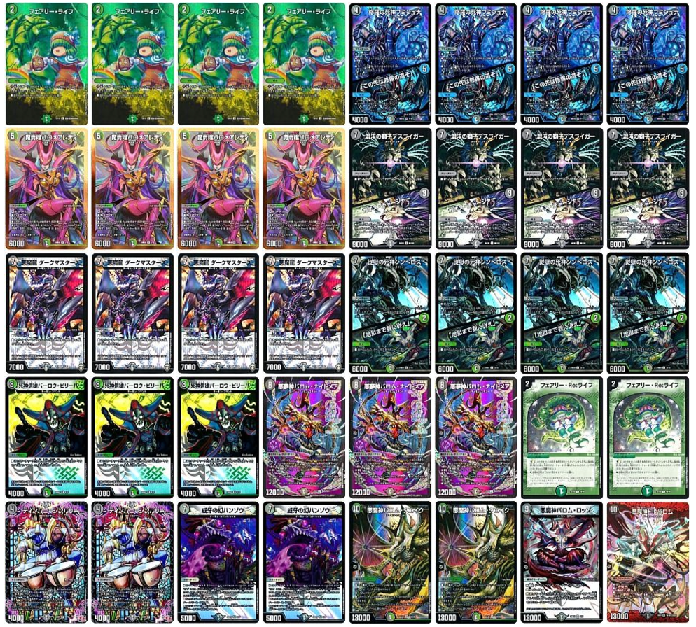 黒緑バロメアレディ②