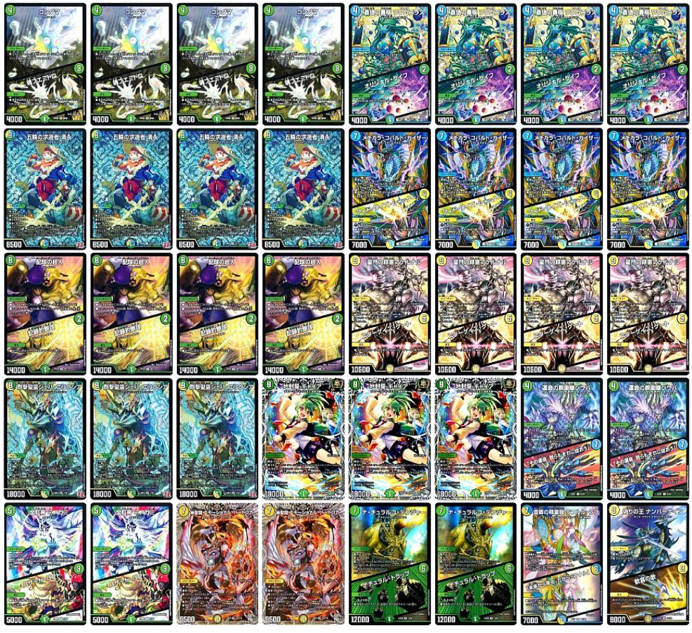 デュエマ デッキ販売 トリーヴァ清永 おまけ付き デュエマ デッキ販売 デュエマ デッキ販売 トリーヴァ清永 おまけ付き デュエマ デッキ販売