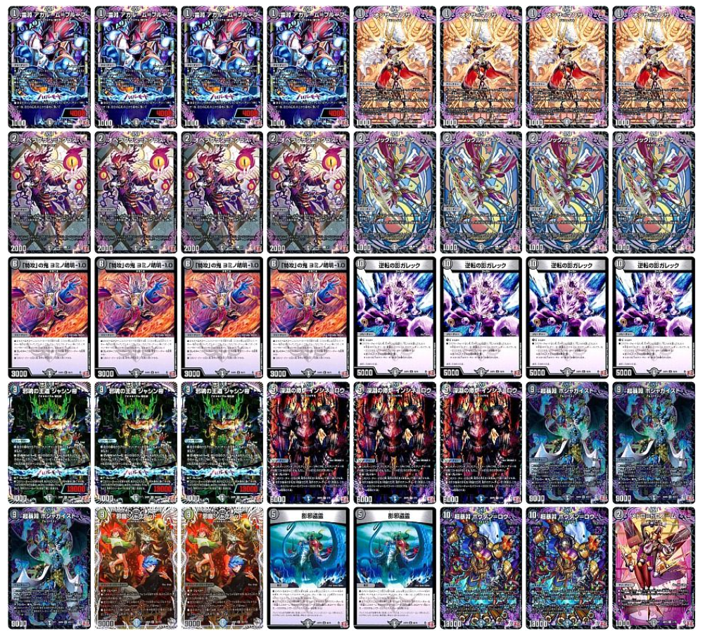 黒単ボジャガイスト