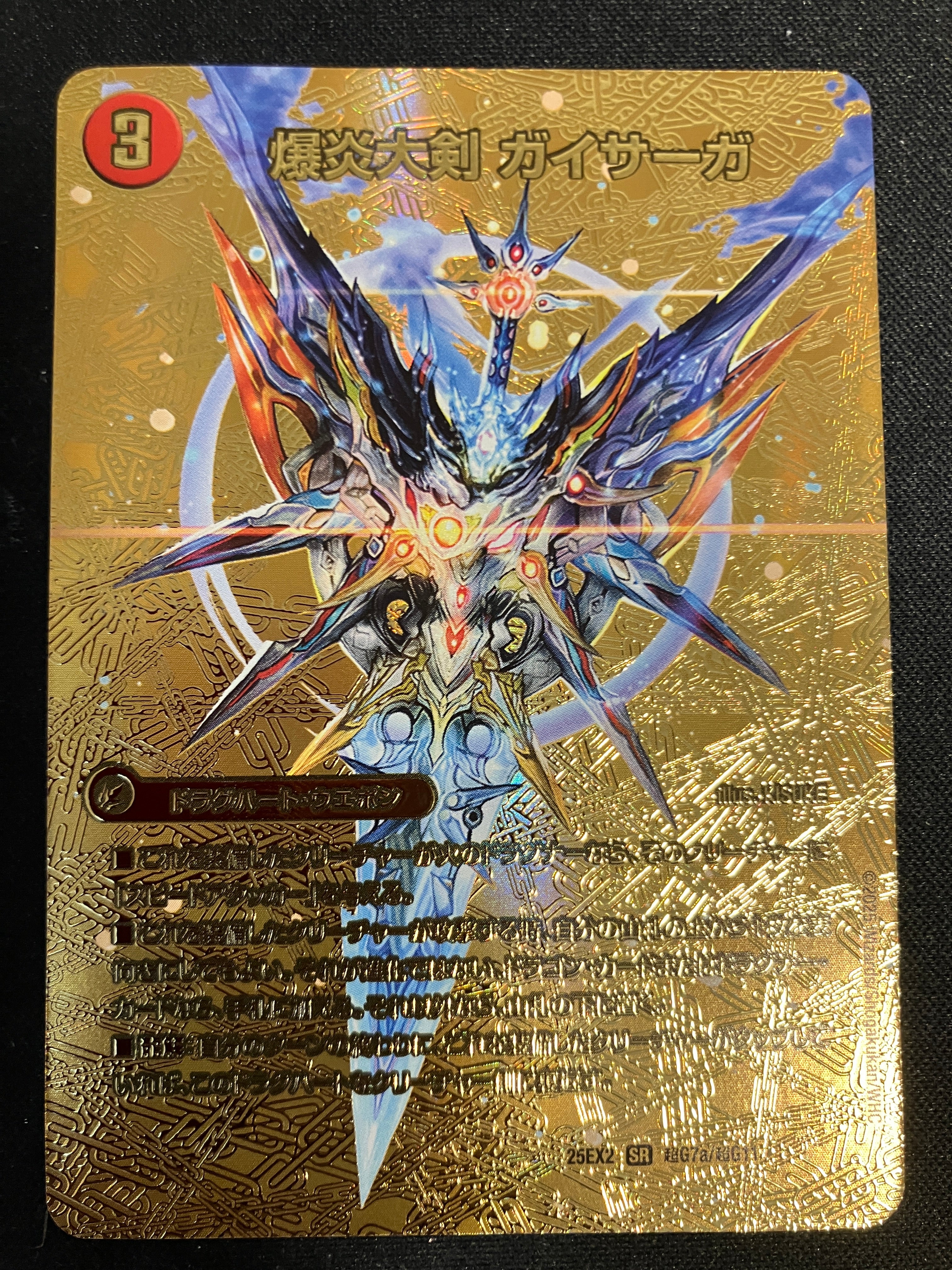 DM25-BD3 ドリーム英雄譚デッキ 「グレンモルトの書」 – DM VOLTA