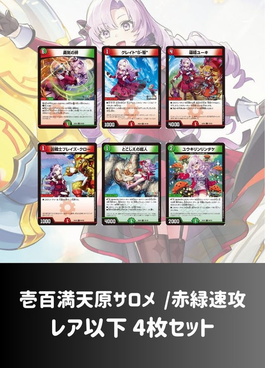 DM24-EX4 にじさんじコラボ・マスターズ「異次元の超獣使い」 – DM VOLTA