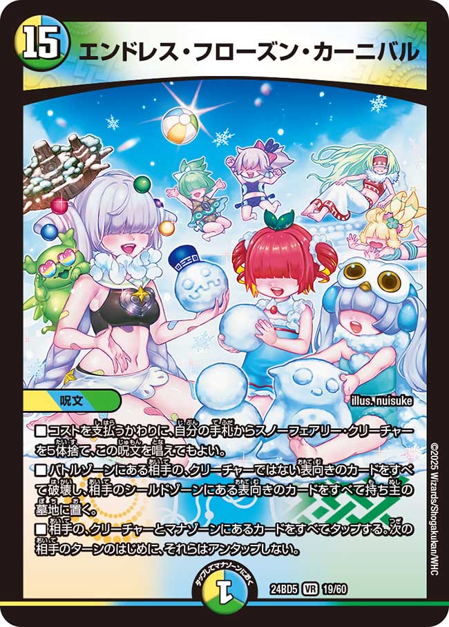 DM24-BD5「エキサイティング・デュエパ・デッキ アセビと異世界 DM24-BD5「エキサイティング・デュエパ・デッキ アセビと異世界