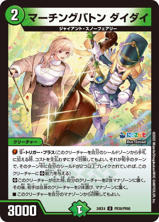 【ホイルVer】マーチングバトン ダイダイ