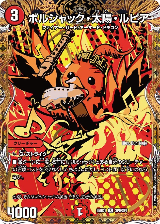 【2ヶセット】ドリームドリーム英雄譚デッキ ボルシャックの書&アルカディアスの書 Amazon.co.jp: 【2種セット】デュエル・マスターズ TCG ドリーム