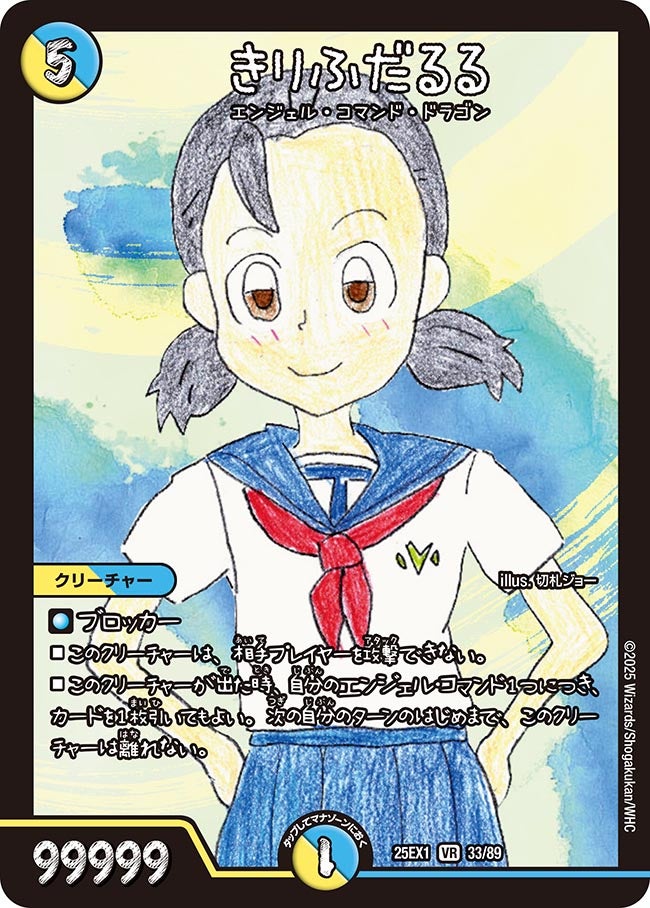 きりふだるる（33/89）