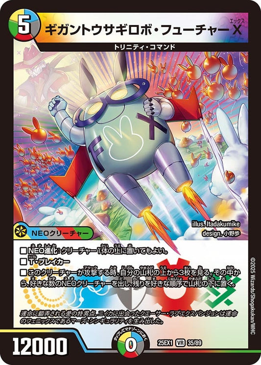 ギガントウサギロボ・フューチャーX（35/89）