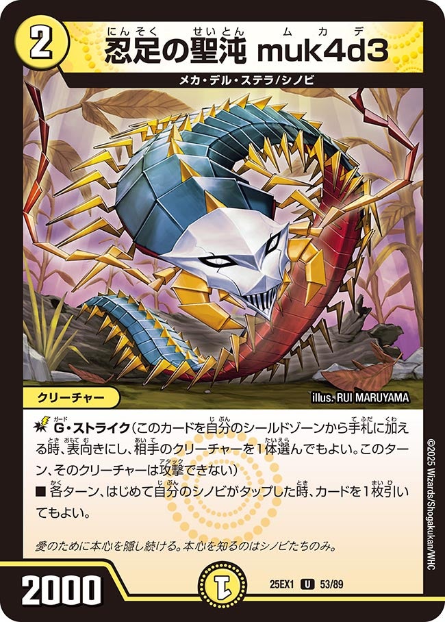 忍足の聖沌 muk4d3（53/89）