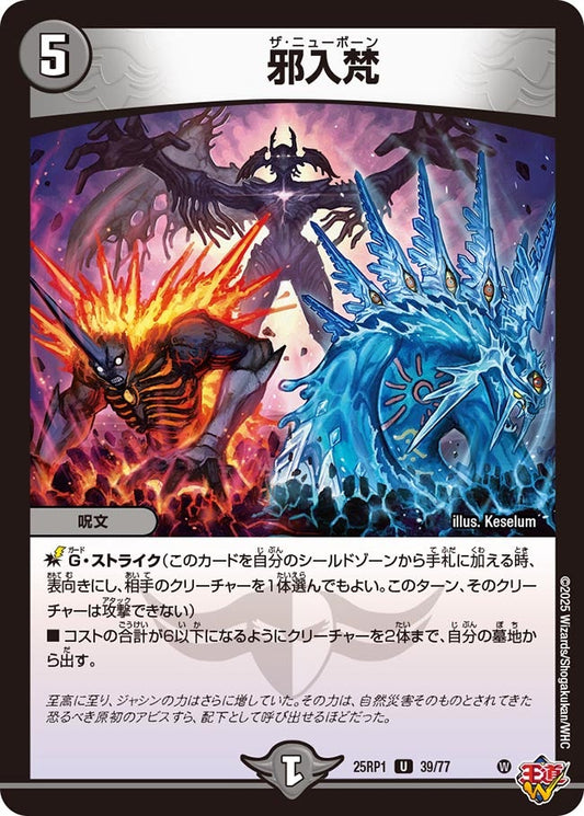 邪入梵（39/77）