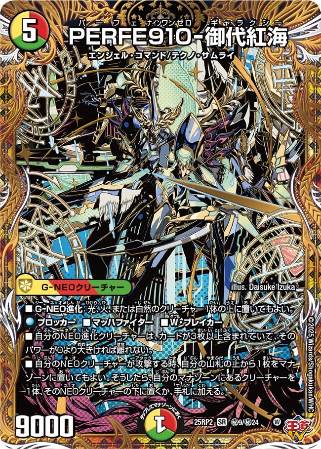 「新品未開封」DM25-RP2 邪神vs邪神Ⅱ 30袋入り3box DM25-RP2王道W 第2弾 「邪神vs邪神II 〜ジャシン・イン・ザ