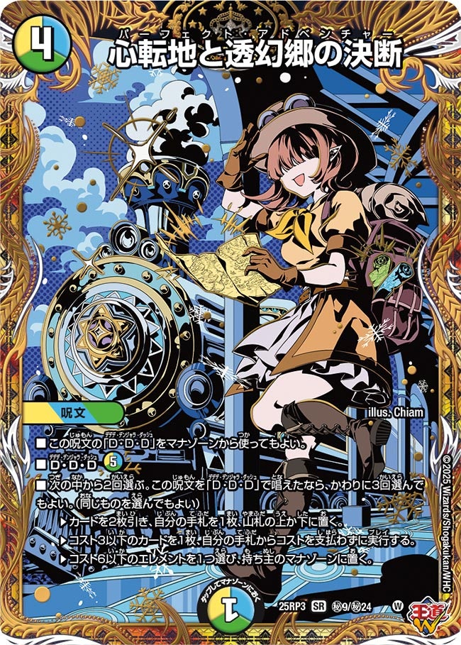 魔誕の封殺ディアスZ ディアスゼータ 4枚 シークレット デュエル