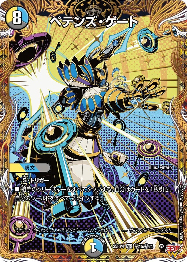 DM25-RP4 王道W 第4弾 終淵 ～LOVE＆ABYSS～ – DM VOLTA