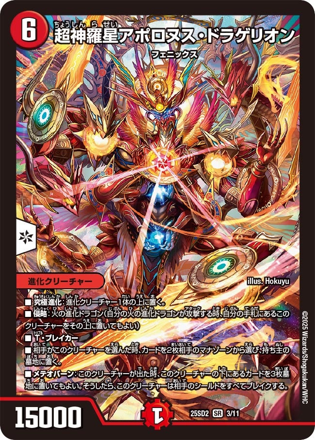 デュエル・マスターズ公式アカウント on X: 