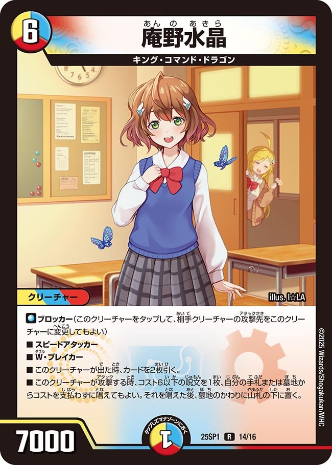 庵野水晶