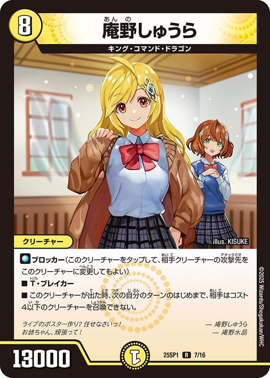 庵野しゅうら