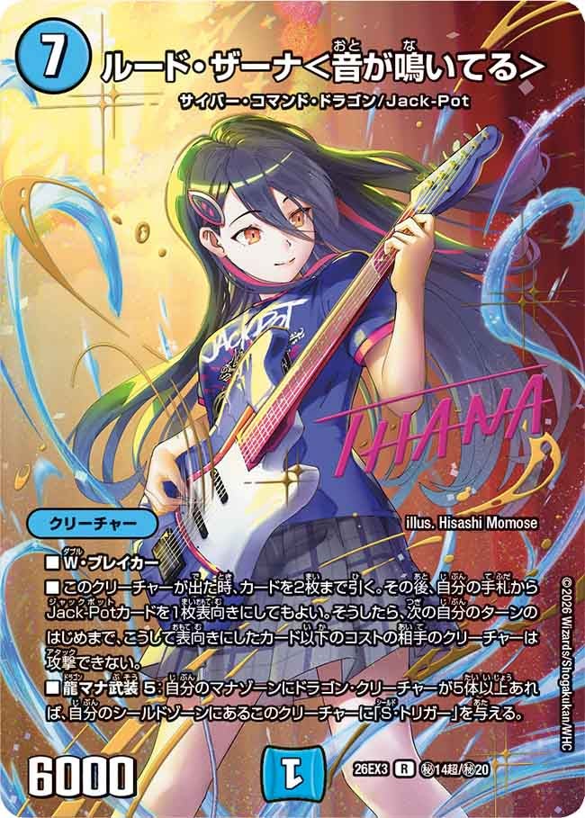 DM26-EX3 キャラプレミアムパック ドラゴン娘になりたくないっ！ 文化