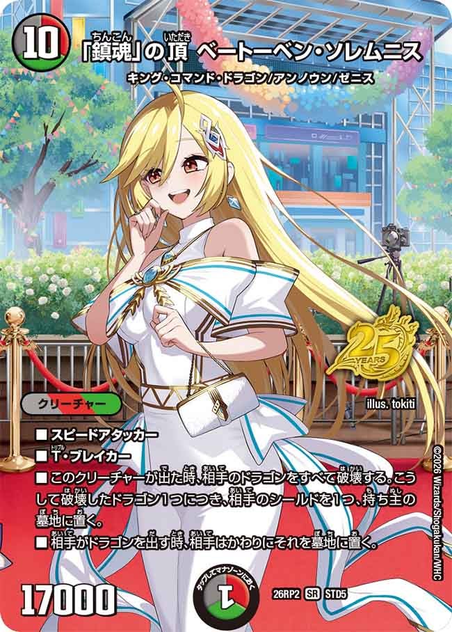 「鎮魂」の頂 ベートーベン・ソレムニス（STD5）