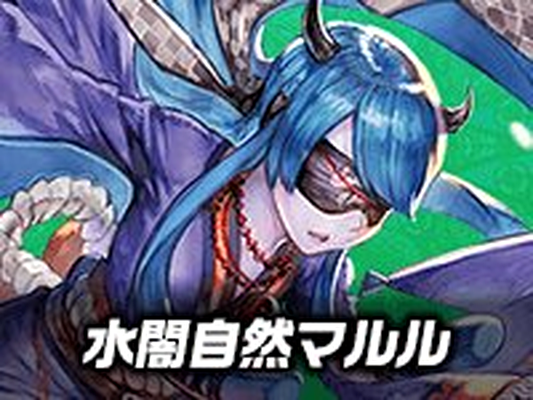 【デッキ販売】究極のヨビニオン!水闇自然マルルデッキ