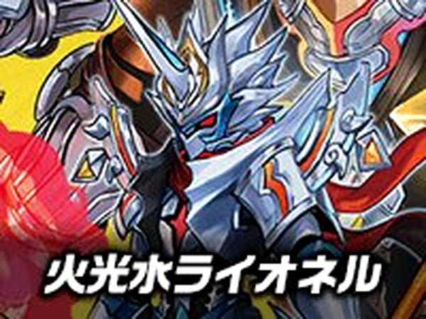 【デッキ販売】タマシード戦略の火光水ライオネルデッキ