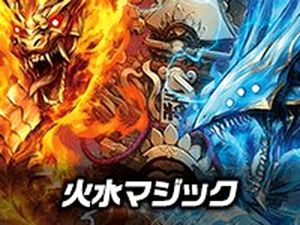 【デッキ販売】芸術の3ターンキル！ 火水マジックデッキ