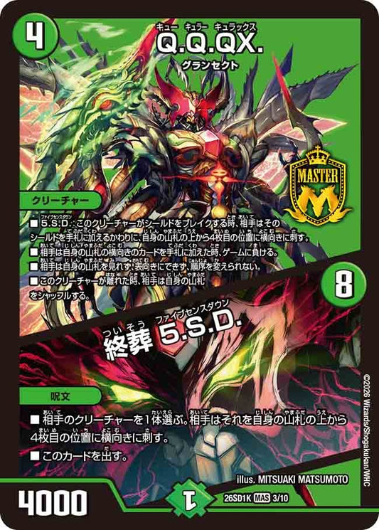 Q.Q.QX. / 終葬 5.S.D.（K2/9）