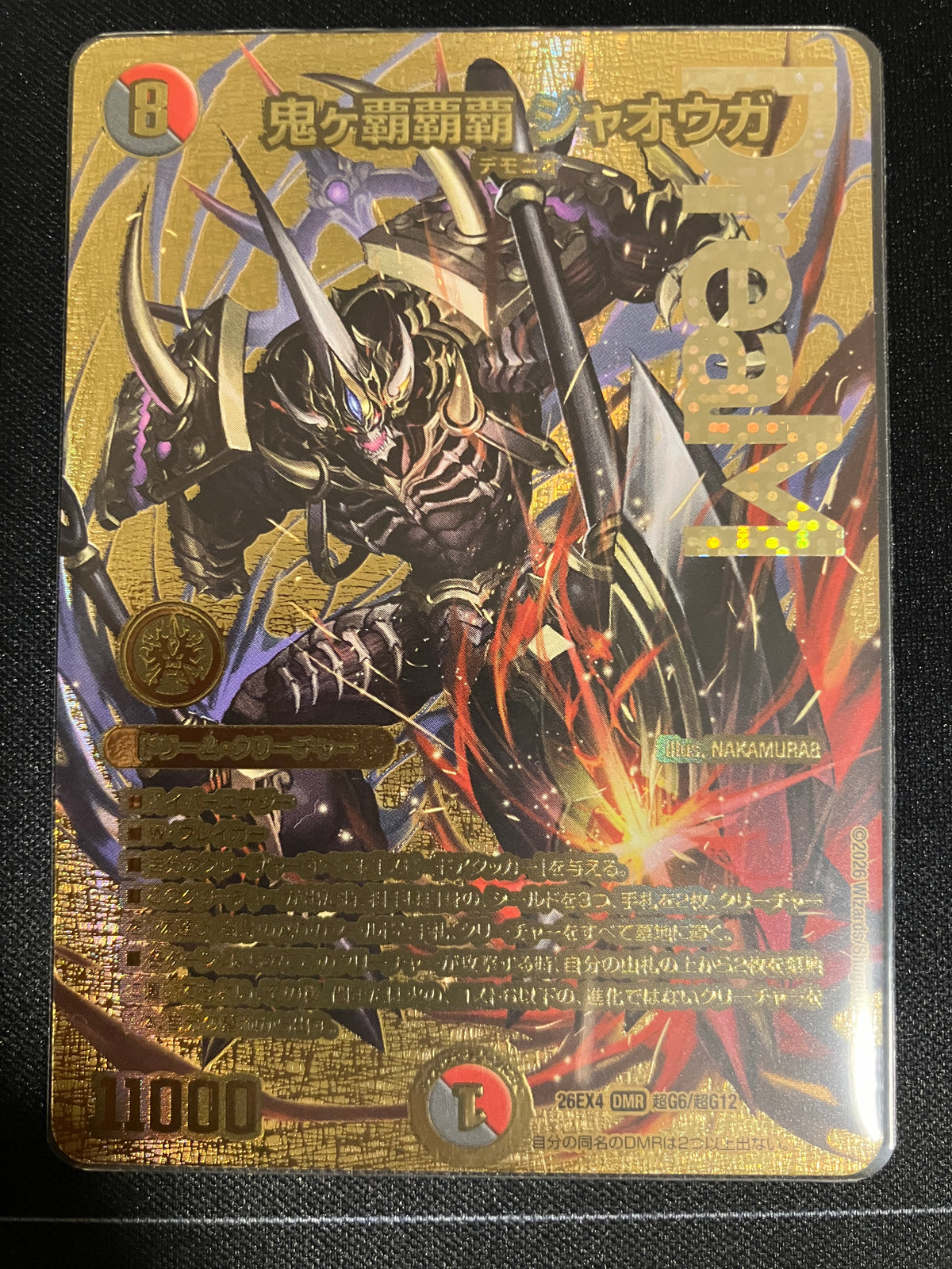 鬼ヶ覇覇覇 ジャオウガ（超G6/超G12）